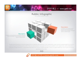 立体方块组合的强调关系PPT图表