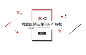 简洁红黑三角形斜线背景商务PPT模板免费下载