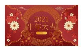 精美祥和2021牛年大吉PPT模板