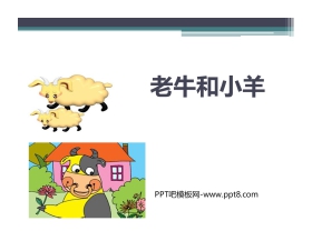《老牛和小羊》PPT课件下载