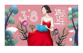 插画风读书女士背景女王节PPT模板