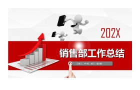 红色微立体风格销售工作总结汇报PPT模板