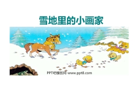 《雪地里的小画家》PPT教学课件下载