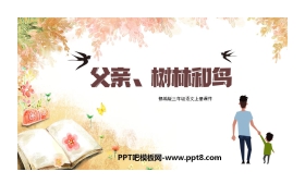 《父亲、树林和鸟》PPT免费下载